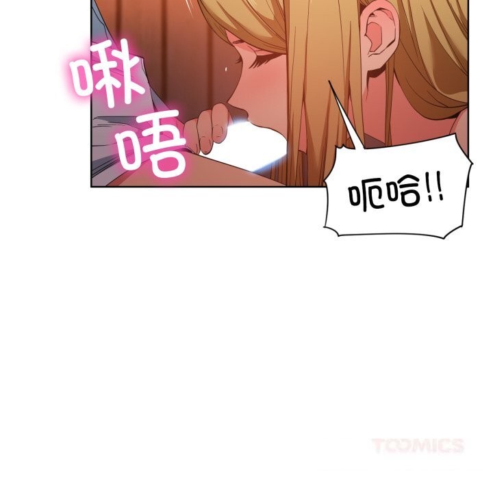 她的直播间第23話