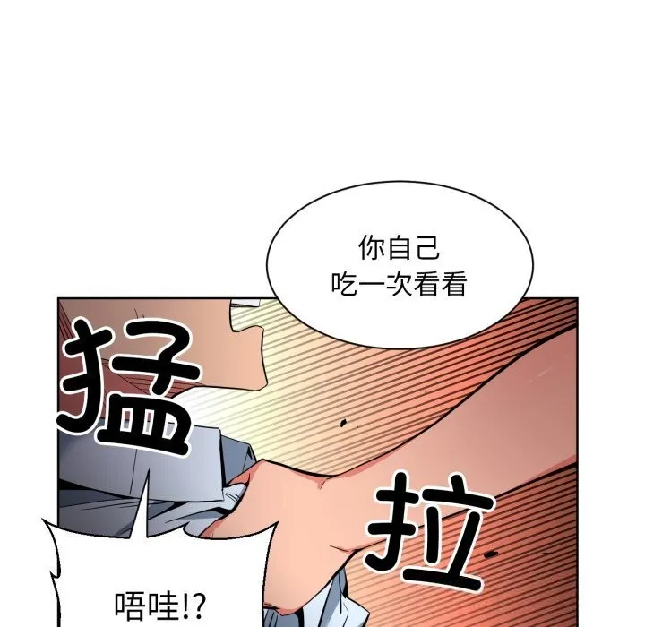 她的直播間第23話
