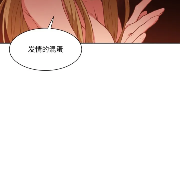 她的直播间-第23話 - 图片 47