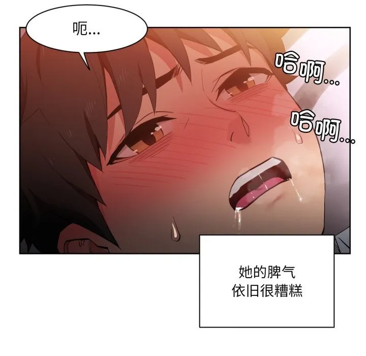 她的直播间-第23話 - 图片 57