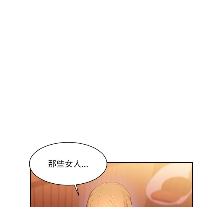 她的直播间-第23話 - 图片 65