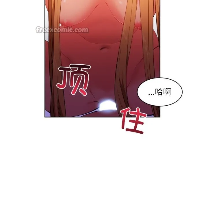 她的直播间-第23話 - 图片 60