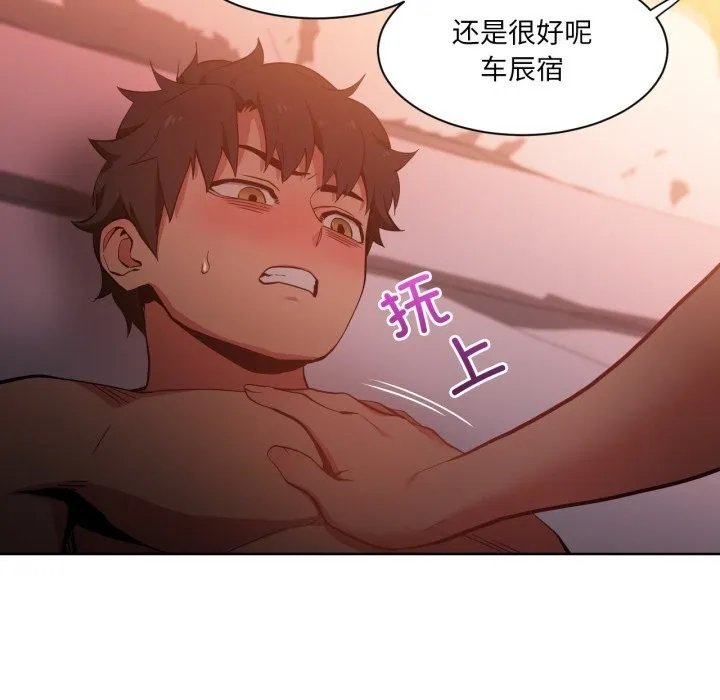她的直播间-第23話 - 图片 64