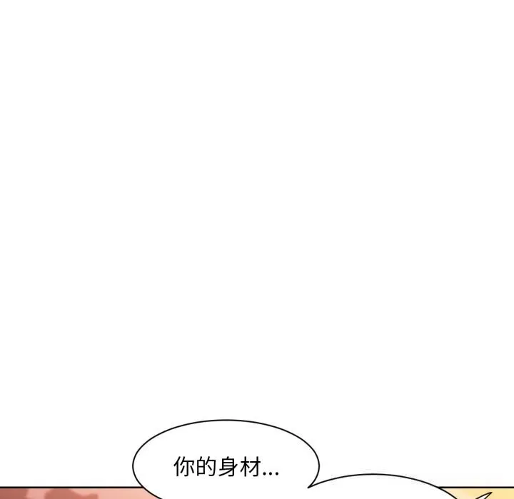 她的直播間第23話