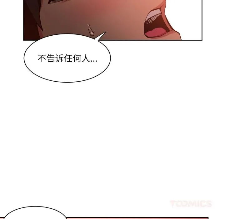她的直播间-第23話 - 图片 68