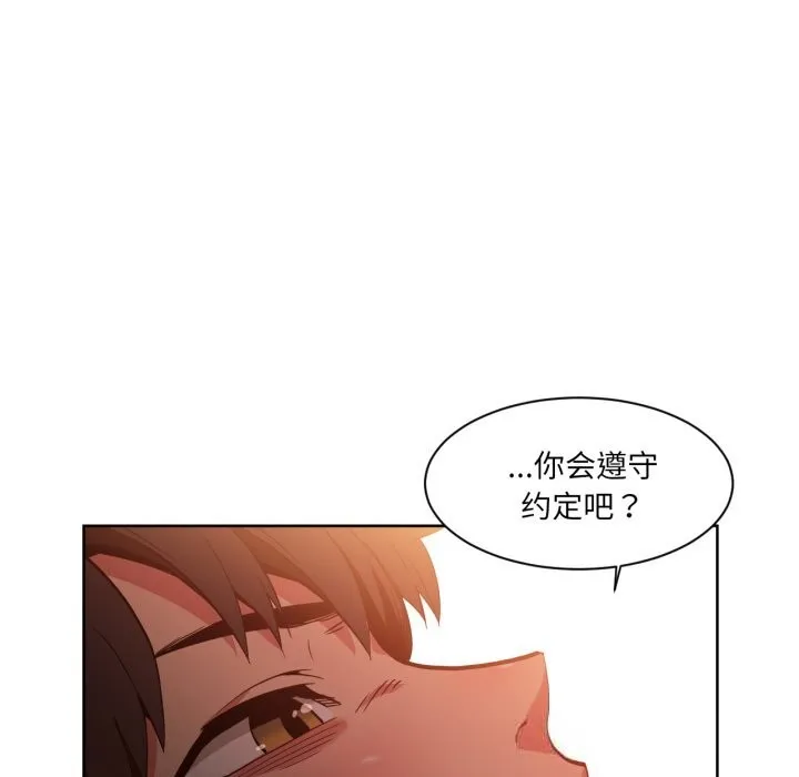 她的直播間第23話
