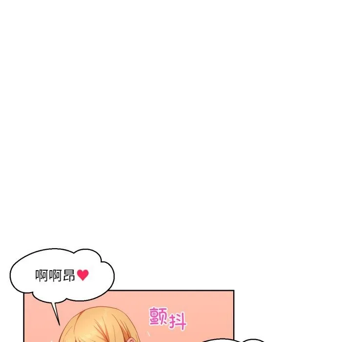 她的直播间-第23話 - 图片 73