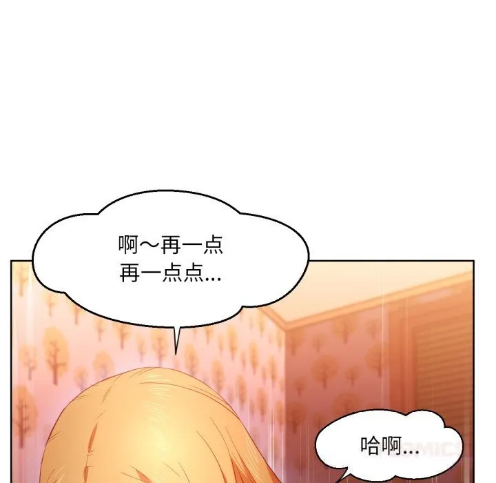 她的直播间-第23話 - 图片 80
