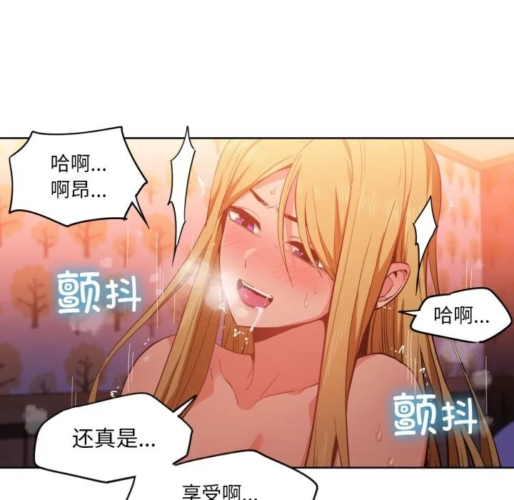 她的直播间-第23話 - 图片 87