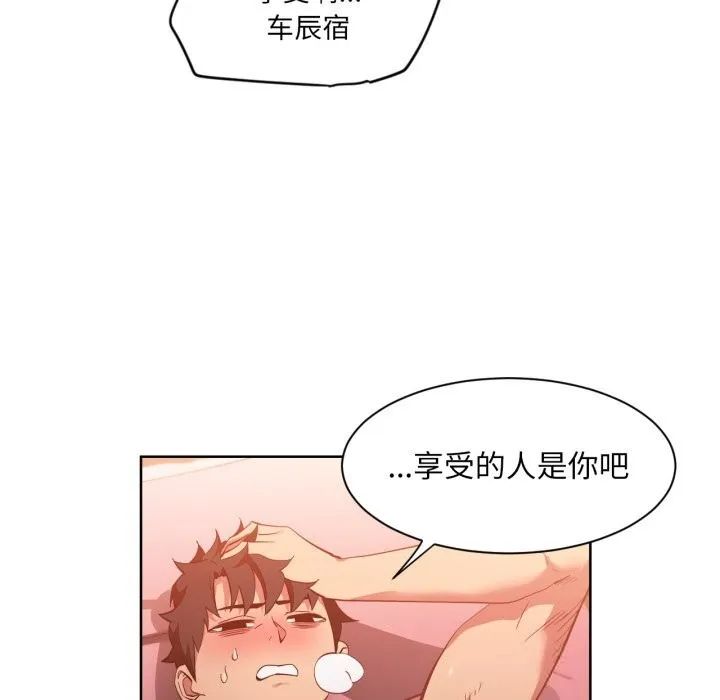 她的直播間第23話