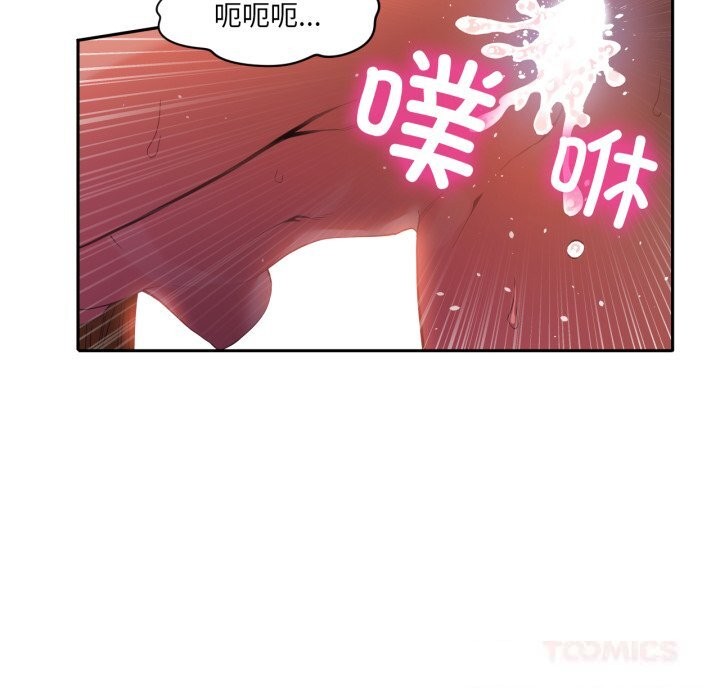 她的直播間第23話