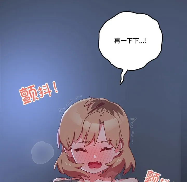 与众不同的兄妹-第8話 - 图片 15