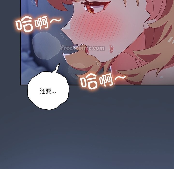 与众不同的兄妹第8話