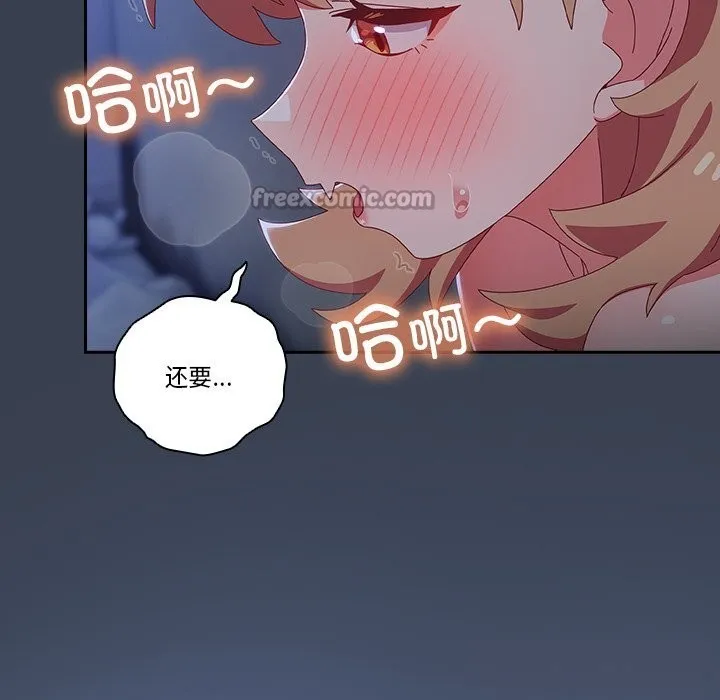 与众不同的兄妹-第8話 - 图片 14
