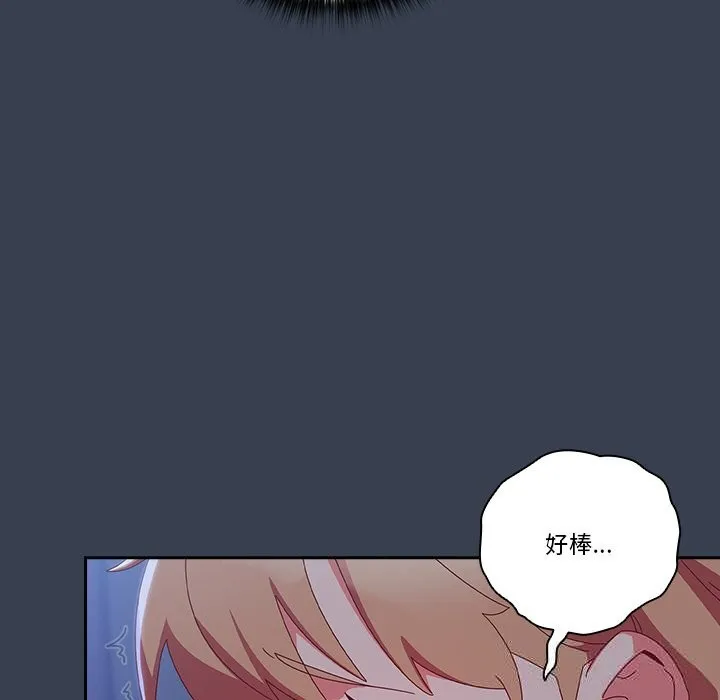與眾不同的兄妹第8話