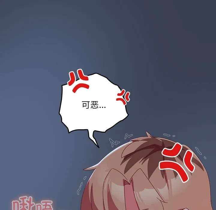 与众不同的兄妹-第8話 - 图片 25