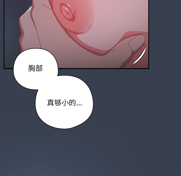 与众不同的兄妹第8話