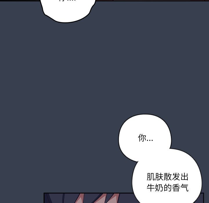 与众不同的兄妹第8話