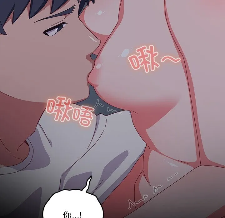 与众不同的兄妹-第8話 - 图片 35