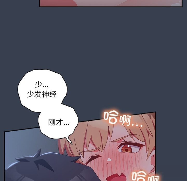 与众不同的兄妹第8話