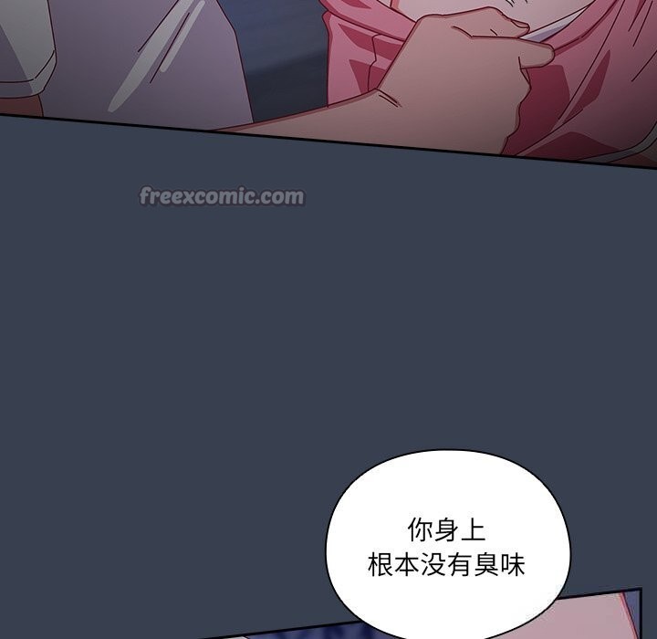 与众不同的兄妹第8話