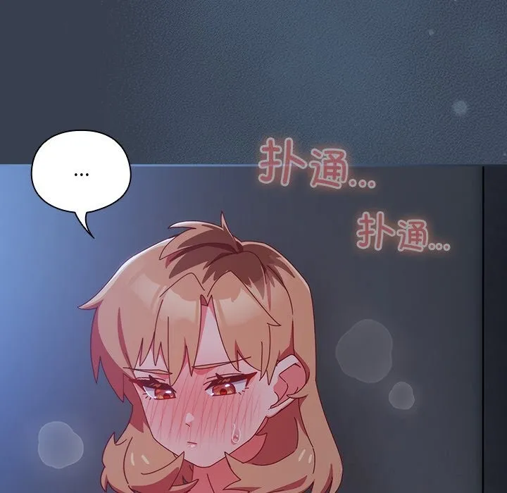 與眾不同的兄妹第8話