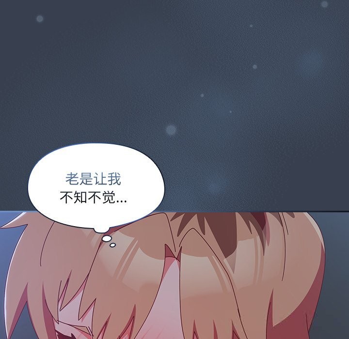 与众不同的兄妹第8話