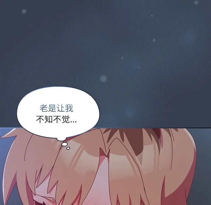 與眾不同的兄妹第8話