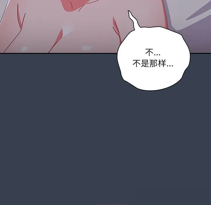 與眾不同的兄妹第8話