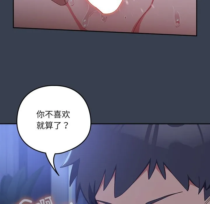 與眾不同的兄妹第8話