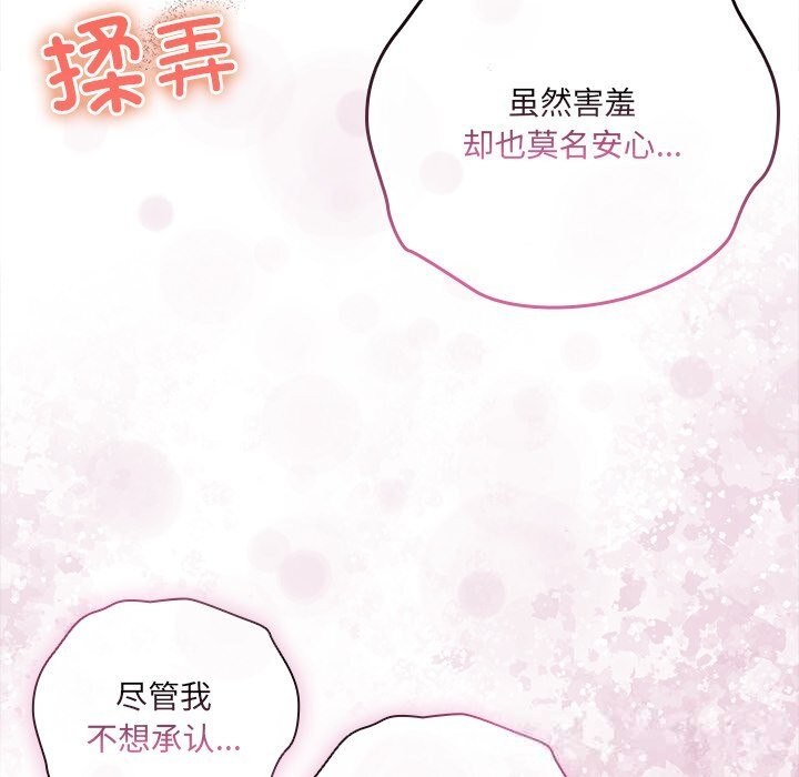 与众不同的兄妹第8話