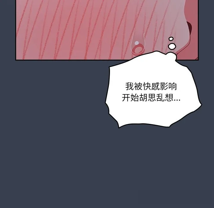 與眾不同的兄妹第8話