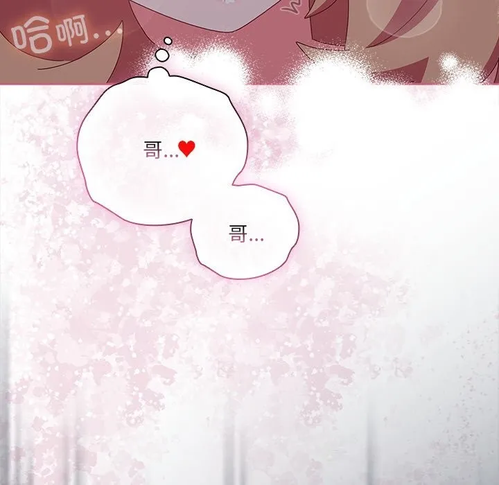 與眾不同的兄妹第8話