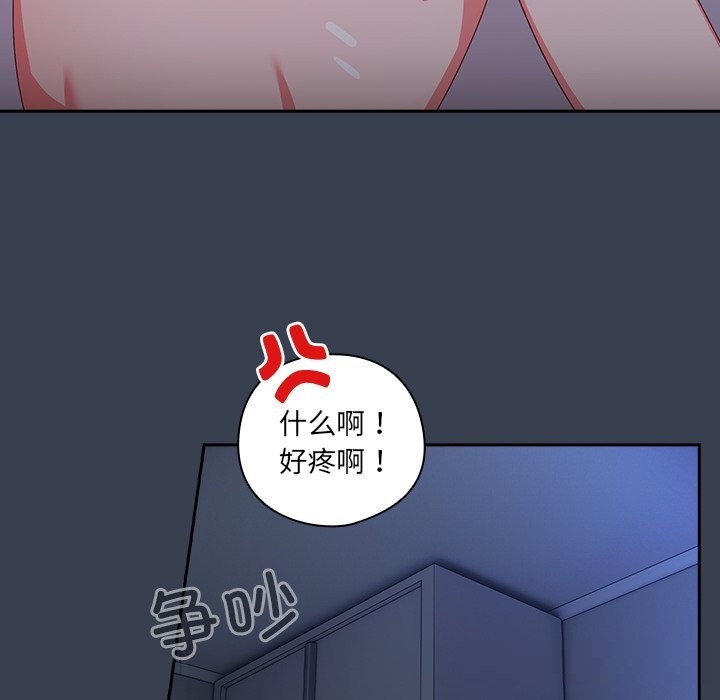 与众不同的兄妹第8話