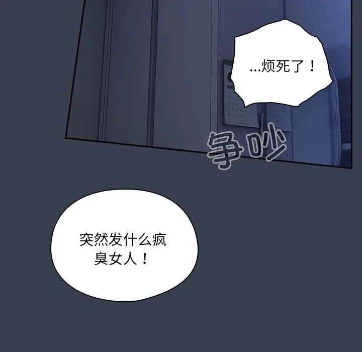 与众不同的兄妹-第8話 - 图片 108