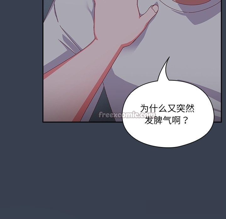 與眾不同的兄妹第8話