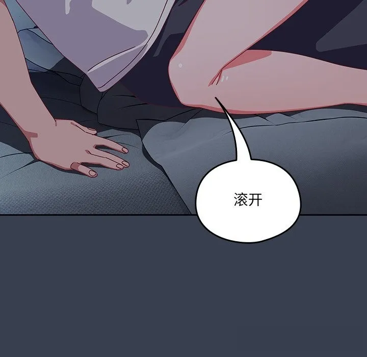 與眾不同的兄妹第8話