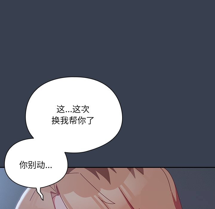 与众不同的兄妹第8話