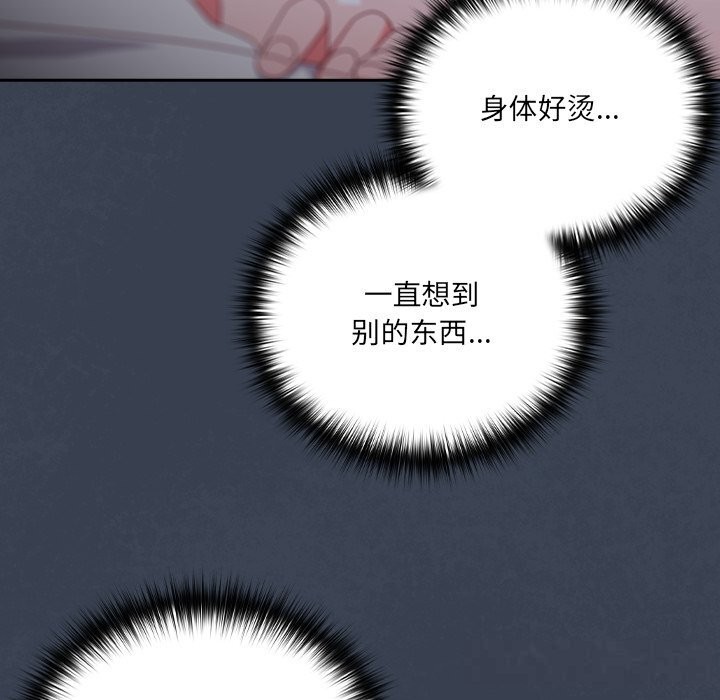 与众不同的兄妹第8話