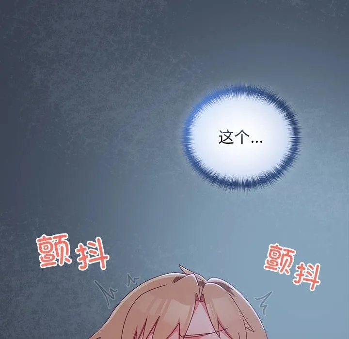 與眾不同的兄妹第8話