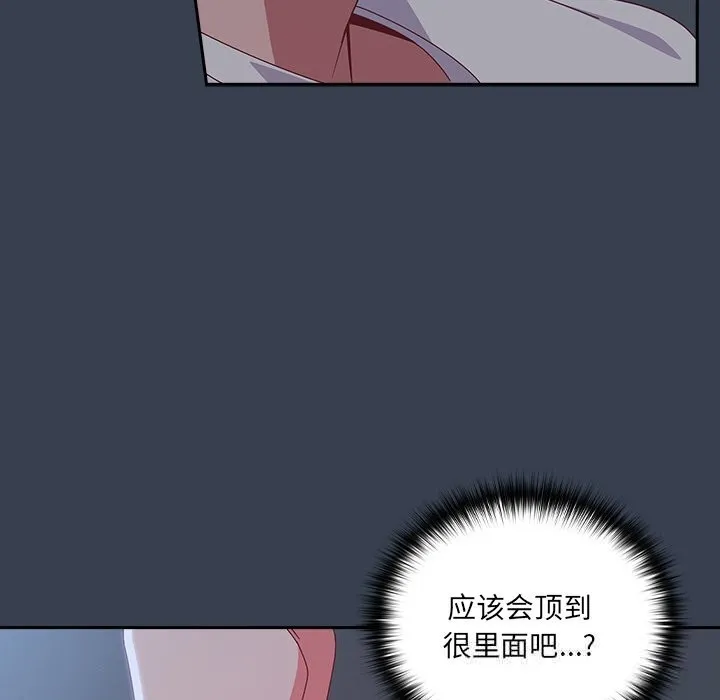 与众不同的兄妹-第8話 - 图片 139