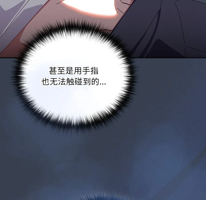 与众不同的兄妹-第8話 - 图片 141