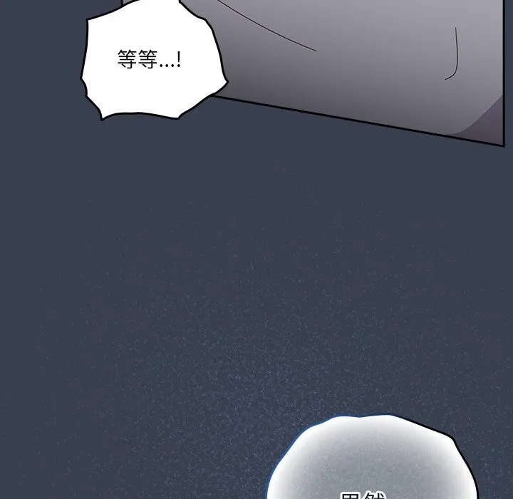 與眾不同的兄妹第8話