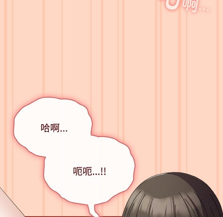 爱上你也好第26話