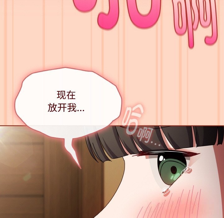 爱上你也好第26話