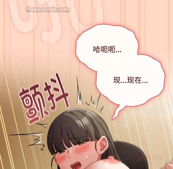 爱上你也好-第26話 - 图片 28