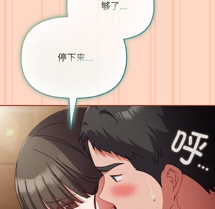 爱上你也好第26話