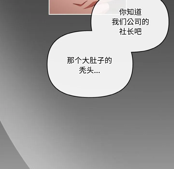 爱上你也好-第26話 - 图片 55