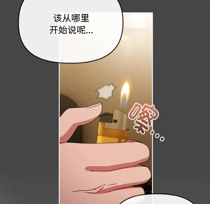 愛上你也好第26話