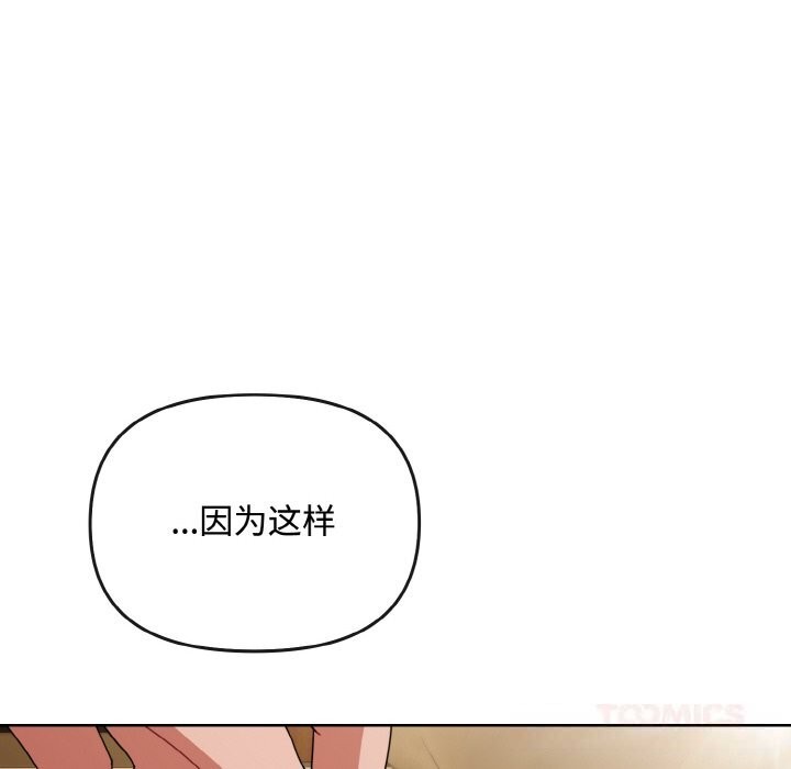 爱上你也好第26話